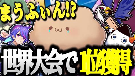 【日本優勝】世界大会でまうふぃんandどきんデュオがビクロイを獲得！？【切り抜き まうふぃん どきん Dokin Fortnite フォート