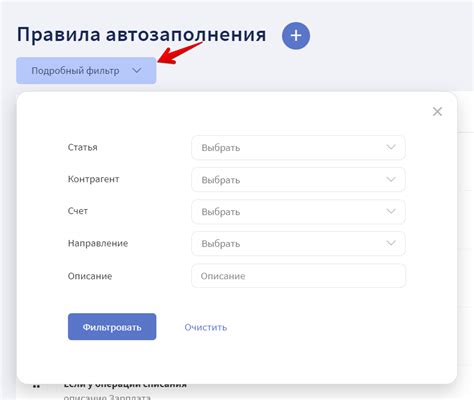 Правила автозаполнения | База знаний