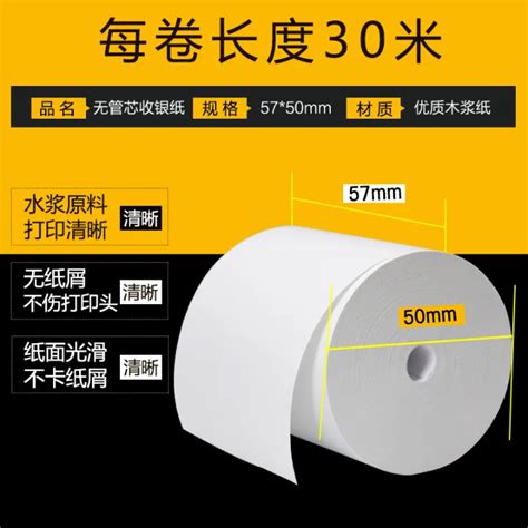 Guanhua Thermal Cashier Paper Receipt Paper Restaurant Receipt