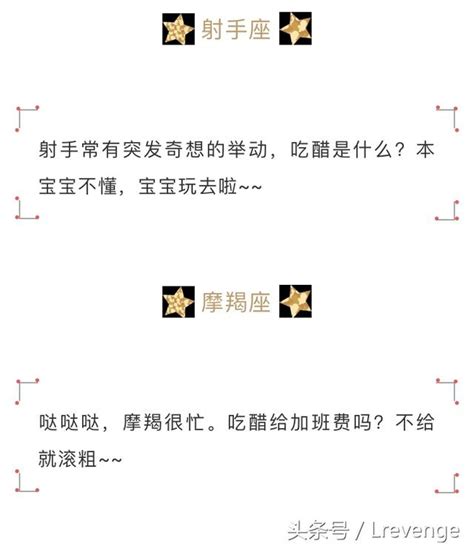 12星座吃醋的表現，學會了，就巧妙的避開它 每日頭條