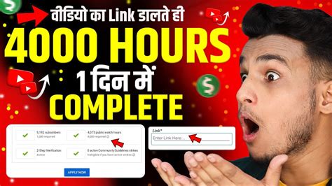 Watch Time Kaise Badhaye How To Complete 4000 Hours Watch Time