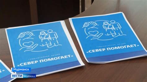 🤝 «Север помогает»: собрана очередная партия | Вести Мурман
