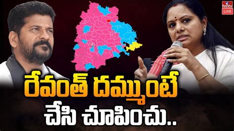 Mlc Kavitha Challenge To