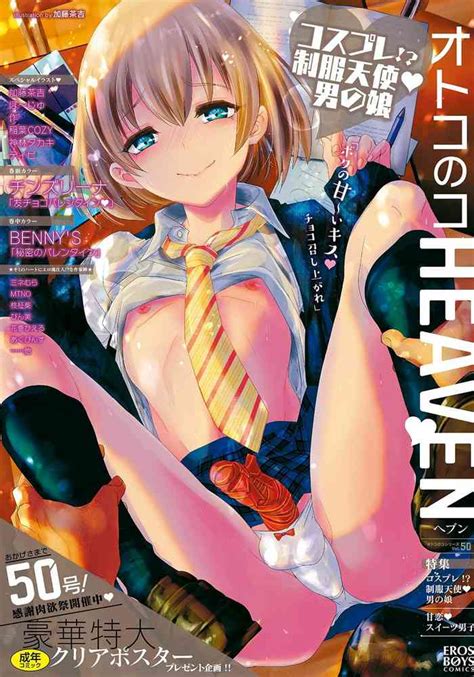 Otokonoko Heaven Vol 50 Nhentai Hentai Doujinshi And Manga