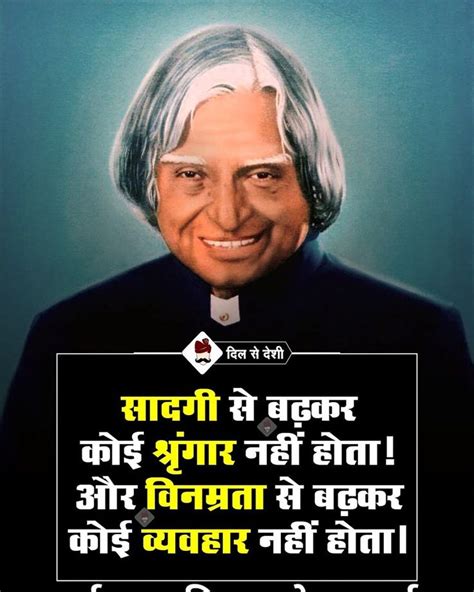 Best 100 Hindi Quotes Of Apj Abdul Kalam Inspirational Quotes Hindi