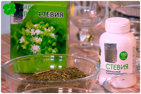 Стевия сахарозаменитель