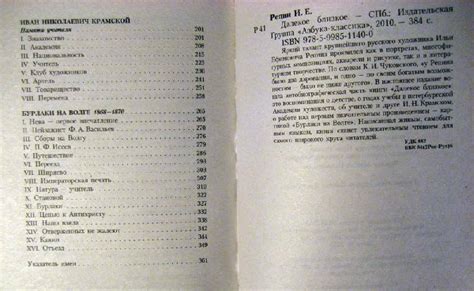 Книга: Далекое близкое - Илья Репин. Купить книгу, читать рецензии ...