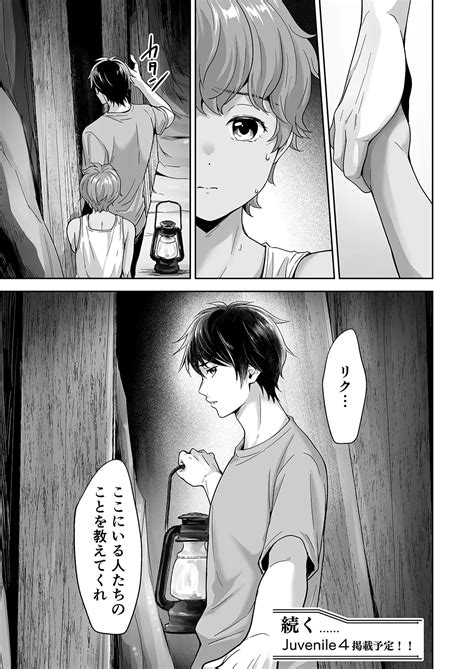 Juvenile Vol Page Nhentai Hentai Doujinshi And Manga