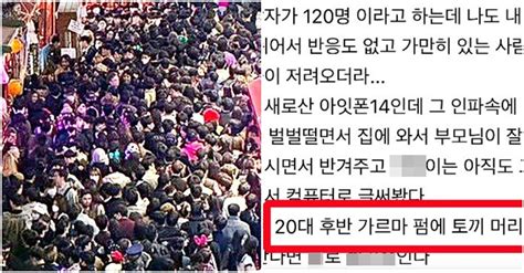 토끼 머리띠가 밀었다 이태원 참사 관련 공통된 증언 Snsfeed 제휴콘텐츠 제공 실시간 핫이슈