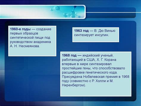 Органическая химия. История развития - презентация онлайн