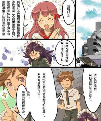 TS Mesu Dorei Ore Ga Omae Ni Makeru Nante Arienee Nhentai Hentai Doujinshi And Manga