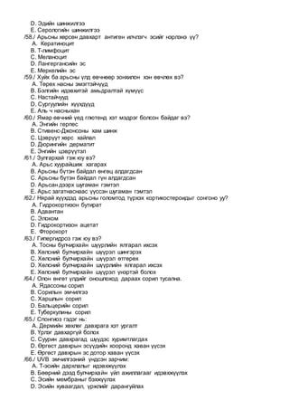 Aris 2019 | PDF