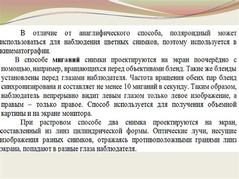 Стереоскопическое зрение, измерение снимков и модели - презентация онлайн