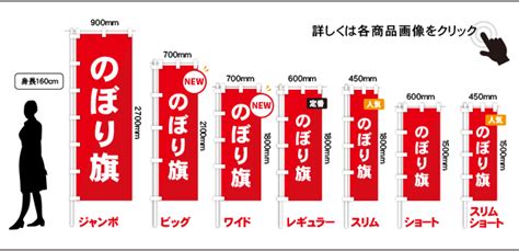 オリジナルのぼり・旗の激安印刷！1枚490円～【オリジナルのぼり印刷com】