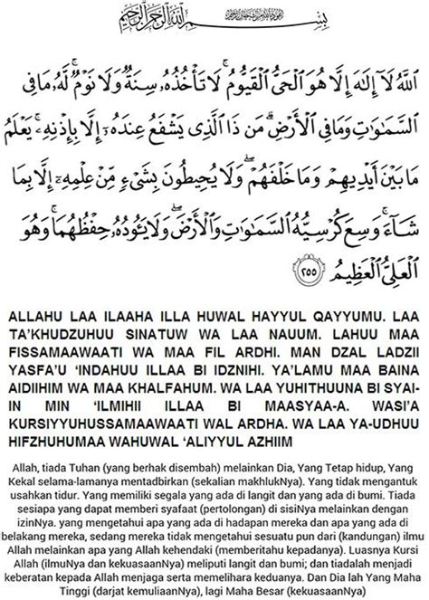 Ayat Kursi Rumi Dan Jawi Ayat Kursi Rumi Dan Jawi Aku Seorang