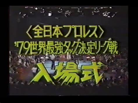 Entrance Ceremony For The 79 World S Strongest Tag Team League