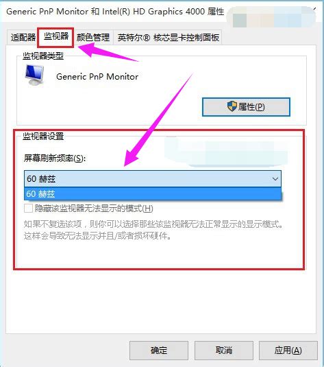 Win10显示器刷新率怎么调win10显示器刷新率设置教程 欧欧colo教程网