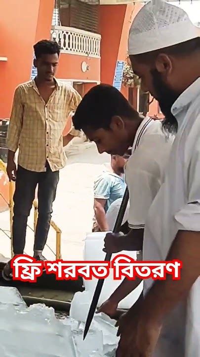 এই গরমে উলামায়ে কেরামগণ সাধারণ মানুষের মাঝে ফ্রি শরবত বিতরণ করছেন