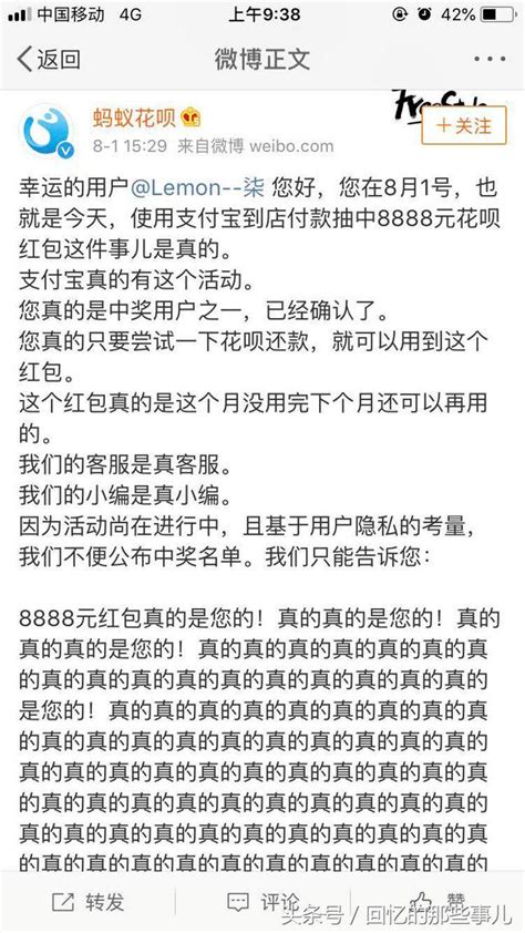 支付寶「城市周」：中8888元花唄還款紅包，螞蟻花唄官微「炸毛」 每日頭條