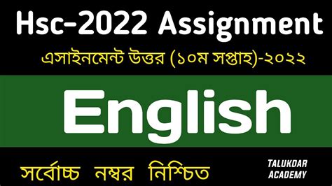 HSC 2022 10th Week English Assignment Solve HSC 2022 Assignment 10th