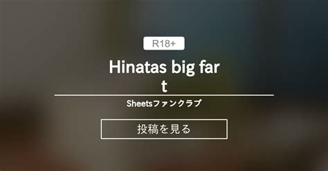 Hinatas Big Fart Sheetsファンクラブ Sheets の投稿｜ファンティア[fantia]