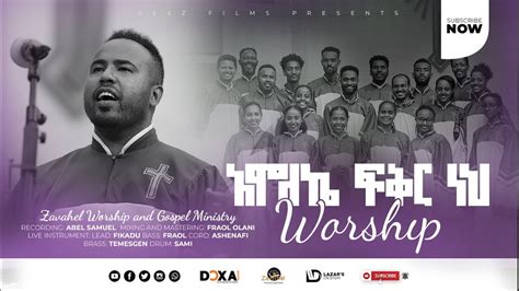 Zemaforchristአምላኬፍቅርነህmahanaim Worship Andgospel Ministry