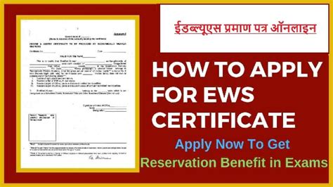 EWS Certificate Application & How To Apply For EWS 2020-2021