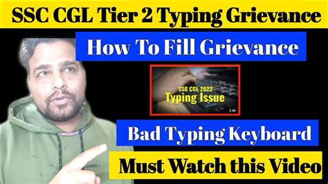 Ssc Cgl How To Fill Typing Issue Grievance In Ssc Ssc Cgl