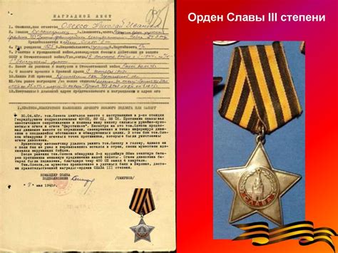 По страницам семейного архива и информационного ресурса Министерства ...