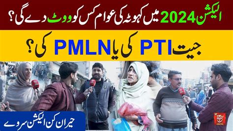 Shocking Public Opinion Election Survey From Kahuta Na Pp Pti