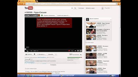 Скачеваем видео с www.youtube.ru быстро - YouTube