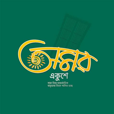 Premium Vector 21 February International Mother Language Day Bangla