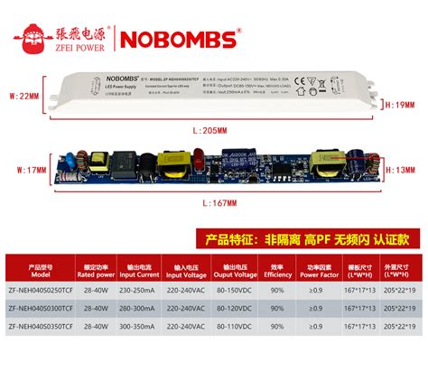 非隔离高pf无频闪认证款28 40w 230 450m 45 50w 230 300ma