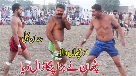 Rehman Bijli Muchan Wala Vs Maqsood Pathan New Big Challenge