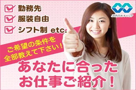 株式会社jr西日本キャリア 介護事業部のアルバイト・バイト求人情報｜【タウンワーク】でバイトやパートのお仕事探し