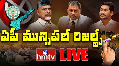 Ap Municipal Election Results Live Ap Municipal Elections 2021 Results Live Updates Hmtv