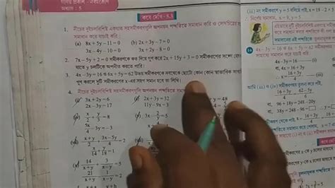 Linear Simultaneous Equations Math Slove By Bikash Edu Care Episode 2 Xxx Mobile Porno Videos