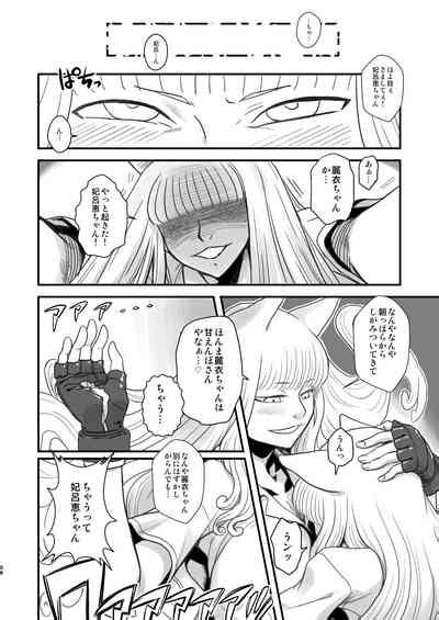 Chijo De Injuu Nhentai Hentai Doujinshi And Manga