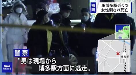 博多駅付近女性死亡事件「男女間のトラブル」刃物男逃走中 Taaman Labo