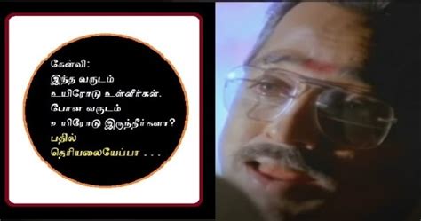 ஒரு ஊழியனின் குரல் இந்த வருடம் உயிரோடு போன வருடம்