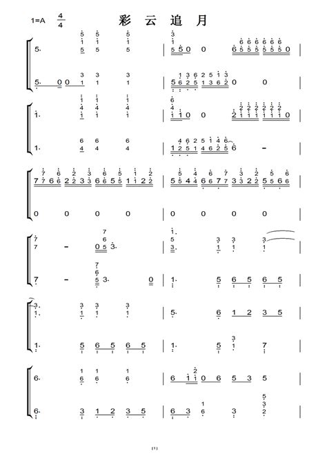 中国名曲 彩云追月 精制版原版钢琴双手简谱 钢琴谱 钢琴简谱word文档在线阅读与下载免费文档