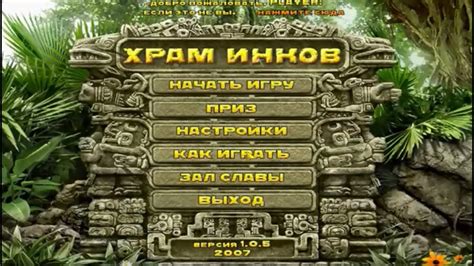 Храм инков с комментариями / Игра Зума Храм Инков - онлайн игра ZUMA ...