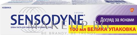 Sensodyne - Паста за зъби с грижа за венците | Makeup.bg
