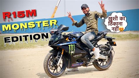 R15m Monster Edition Ownership Review सब सच बता दिया😱 Youtube