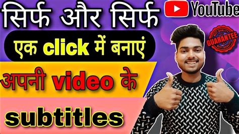 Subtitle Kaise Lagaye How To Add Subtitles In Youtube Video Video