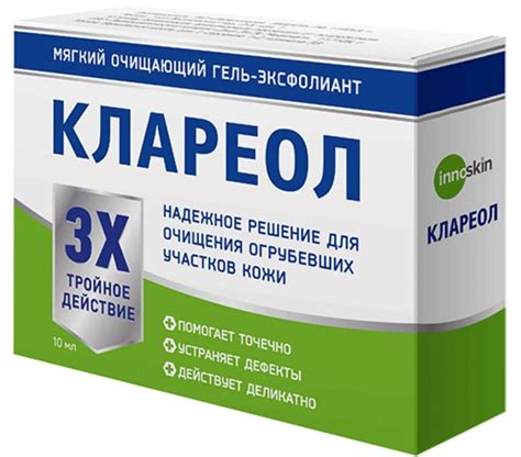Гель от папиллом Клареол: цена лекарства и аналоги, отзывы о средстве