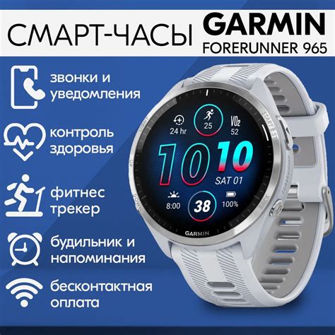 Купить смарт-часы Garmin Forerunner 965 GPS, экран 1.4" - купить по ...