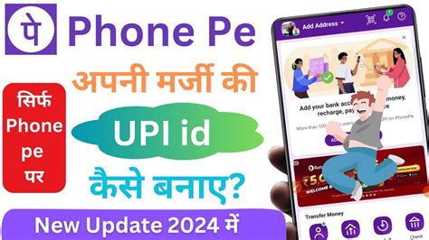 Phonepe Mein Upi Id Kaise Banaye 2024 How To Make Phonepe Upi Id