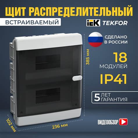 Щиты Электрические купить на OZON по низкой цене