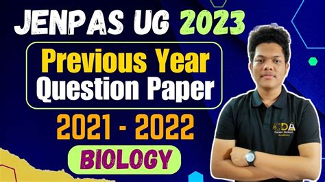 JENPAS UG Previous Year Question Paper 21 22 JENPAS UG 2023